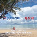 태국 푸켓 카오락 숙소ㅣ화이트비치ㅣ칸타리비치호텔 추천