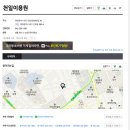 천일이용원 이미지