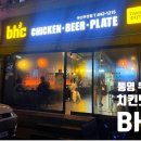 북신무전점BHC 이미지