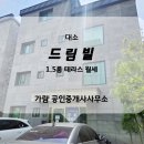 광혜원공인중개사사무소 이미지