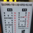 미삼참치