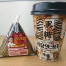 CU 곱창집볶음밥 삼각김밥 &amp; 푸르밀 흑당밀크티 씨유 편의점 신상