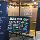 옥계2공단로2-31 | 구미 패밀리 레스토랑 추천 라라코스트 옥계점