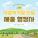 세움행정사사무소 이미지