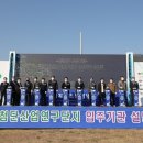 한국재료연구원 금속소재종합센터