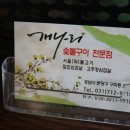 개나리식당 이미지