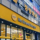노브랜드버거 하남덕풍점 이미지
