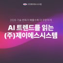 (주)제이에스시스템 이미지