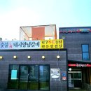 옥산명가 이미지