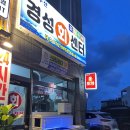고내한밤