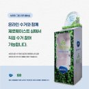 그린정수기 - 북구 연암15길 18 | 그린정수기