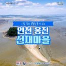 선재마을 이미지