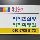 이지컨설팅·이지작명원 이미지