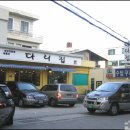 언덕아래떡볶이 이미지