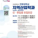 신으로산업