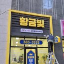 큰빛공인중개사사무소 이미지