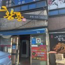 정통중화요리황룡