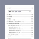 변리사스쿨 - 강남구 강남대로94길 55-4 | 변리사스쿨