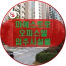 방배오피스텔 이미지