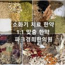 경희약침한의원 이미지