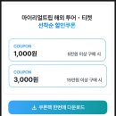 강&별 | 상하이 황푸강 유람선 예약 티켓 팁부터 명당 자리 타는곳 VIP 후기까지