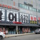 착한장어소고기무한리필직판장 이미지