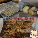 홍순애황둔쌀찐빵 | [강원도 영월] 먹코스 3대장｜전병 · 찐빵 · 닭강정