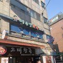 이수영피자 | 월곡역] 서울에서도 먹을 수 있는 이재모피자 치즈가득피자 고려대맛집 내돈내산 후기 "이수영피자 본점"