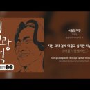 사랑했지만 / 김광석 이미지