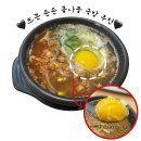 발산역 맛집 국밥먹기 최적화된 날씨 ‘현대옥’ 콩나물국밥