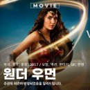 원더우먼 1 영화 배우 출연진 정보 스토리 관람평 리뷰 후기 주인공 포토