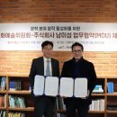 주식회사 남이섬