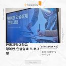 50+생애설계교육『행복중심 생애설계(변화관리, 건강과 여가, 관계)』 | [동기부여특강] 안동과학대학교 행복한 인생설계ㅣ이수미대표ㅣ이수미강사ㅣ숨커리어코칭연구소