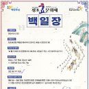 2024년 정조효문화제 백일장 - 학생.일반 이미지