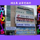 레츠톡올라영어학원