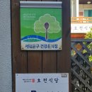 연희제일의원 이미지