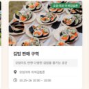 나도김밥 이미지