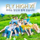 🦋FLY HIGH X1🦋 이미지