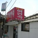 부자여인숙 이미지