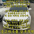 2010년식 K7 lpg 중고차수출 후기와 방법 안내
