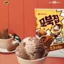 배스킨라빈스 이미지