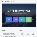 운수종사자 온라인 보수교육