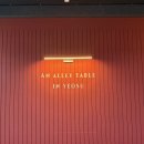 골목길 | [여수맛집] 여수 파스타 맛집 골목길 식탁 솔직후기