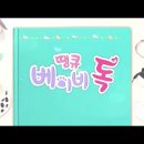 베이비독 이미지