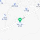 제주도 돌집 삼다헌 한동점 이미지