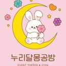 누리달꽃