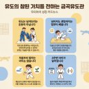 금곡유도관 이미지