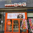 반포 근처 육회맛집 잘생긴 정육점 부위부위 포장 후기