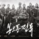 봉오동전투 이미지