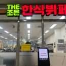 정다운한식부페 이미지